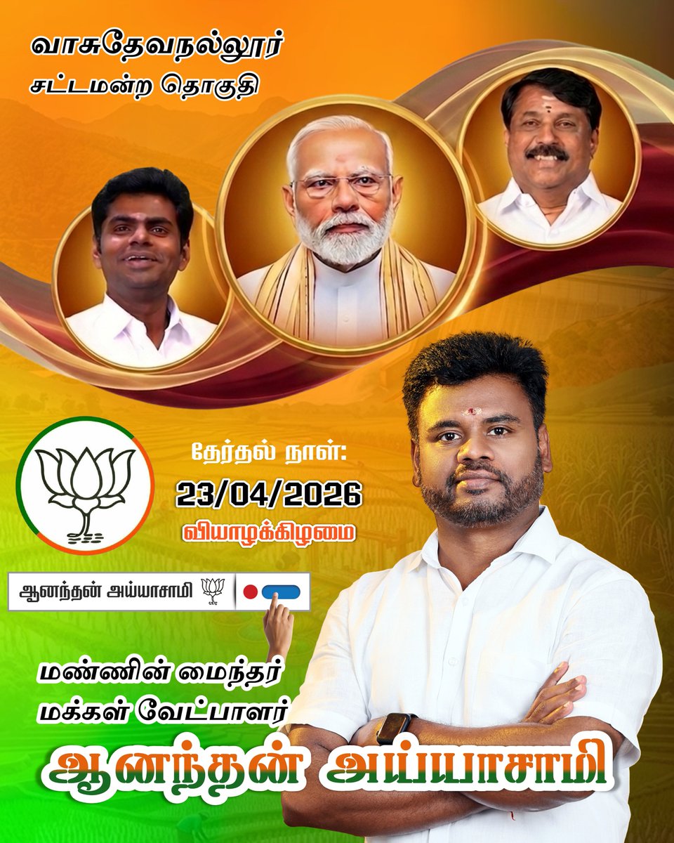 BJP4Tenkasi tweet media