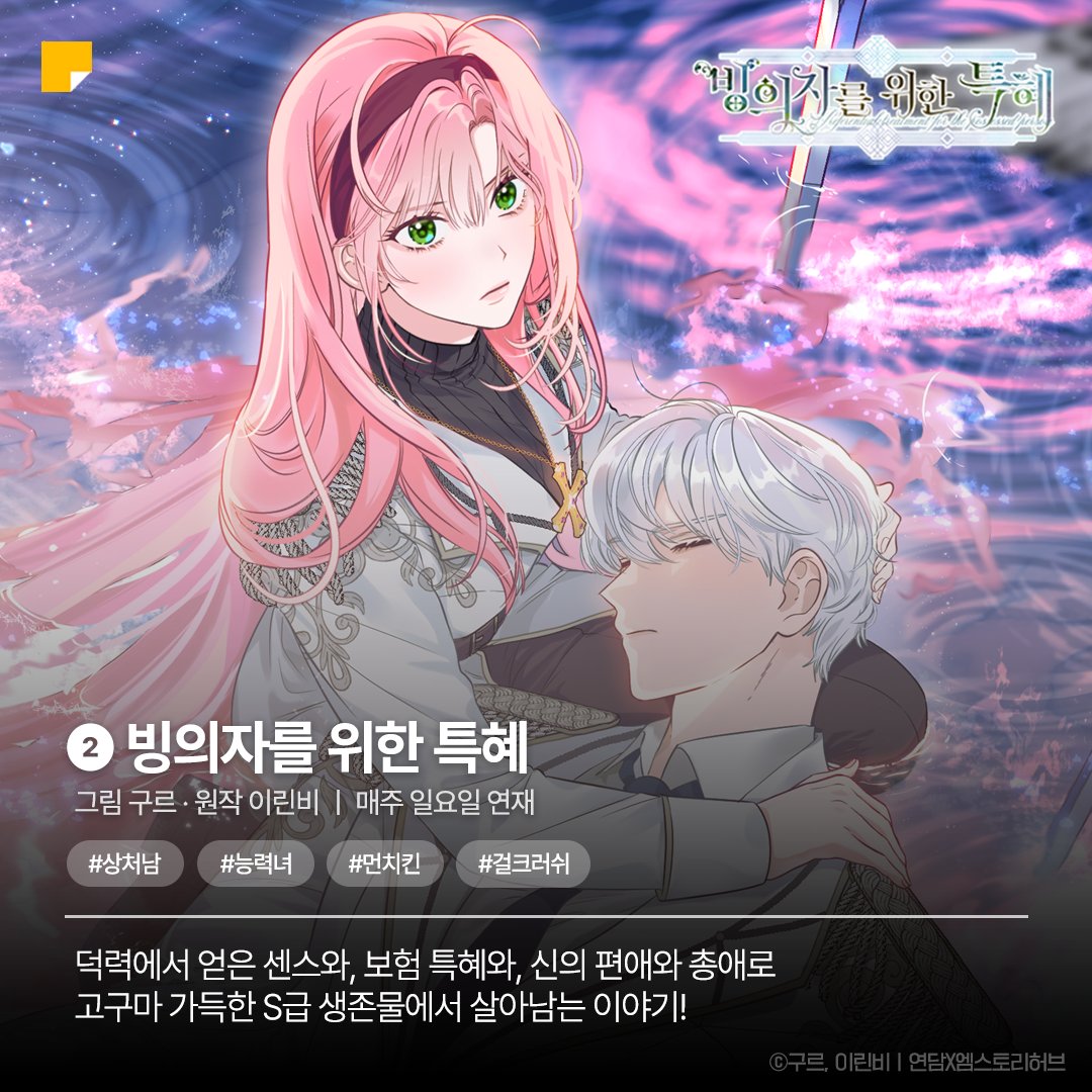 카카오페이지 kakaopage tweet media