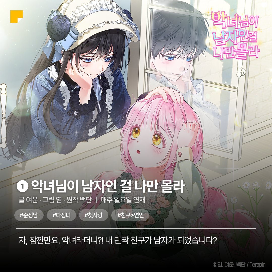 카카오페이지 kakaopage tweet media