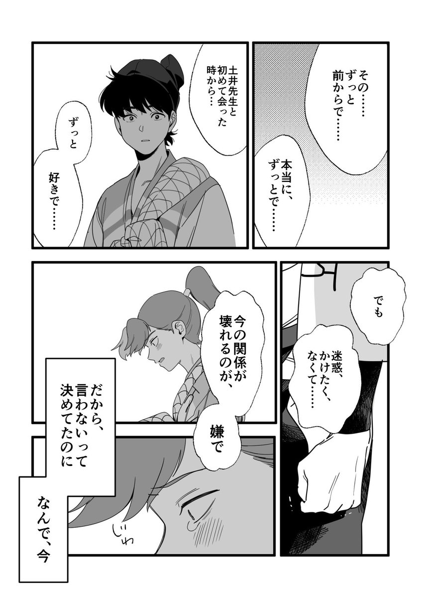 星丸ちー tweet media