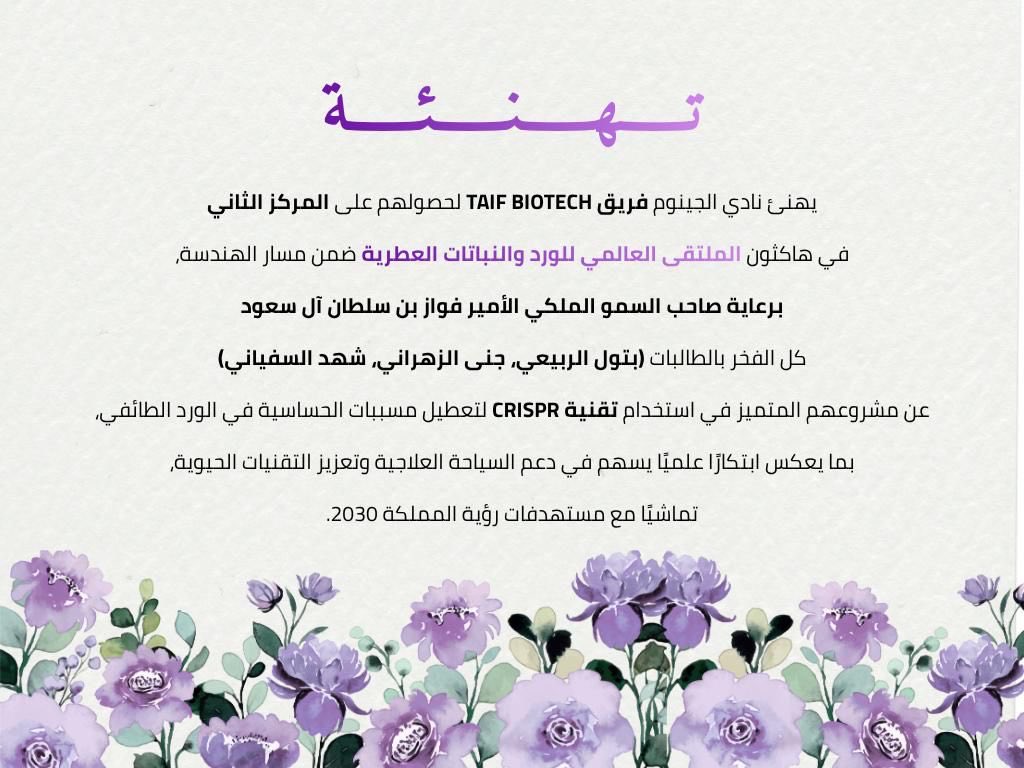بـتـول 🧬 tweet media