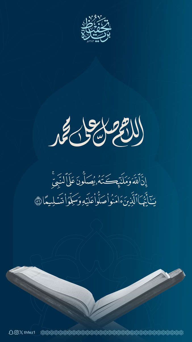 تحفيظ بريدة tweet media