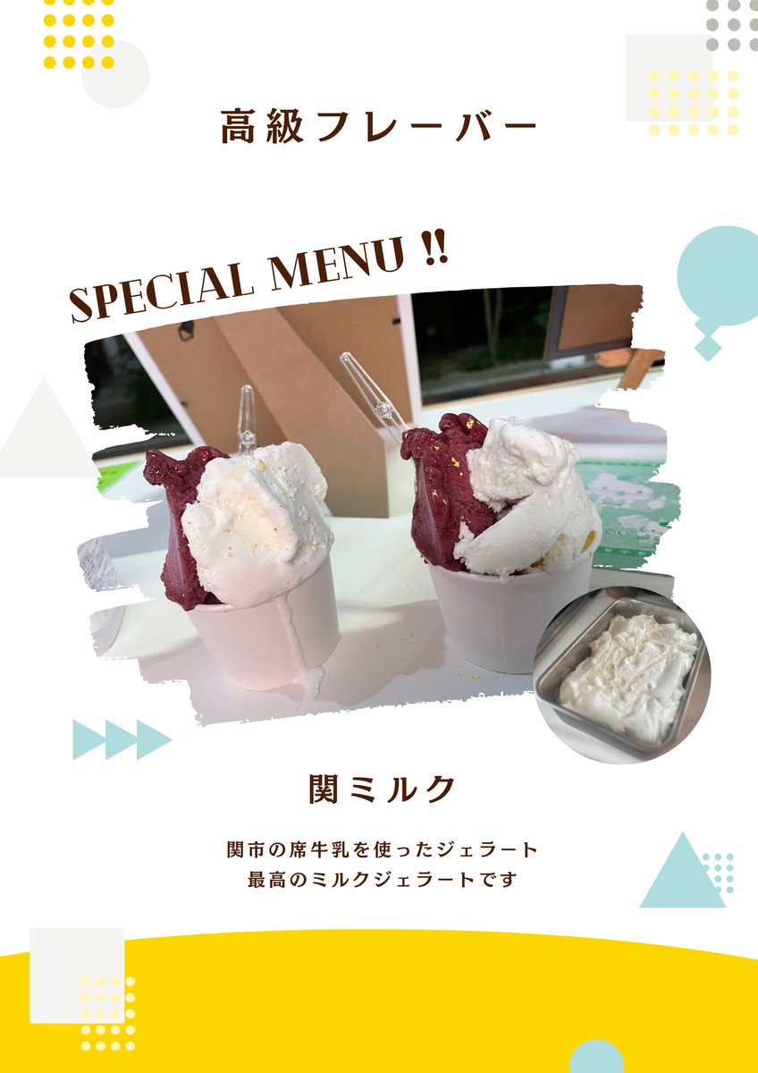 Gift Project_あっぱれ岐阜ジェラート tweet media