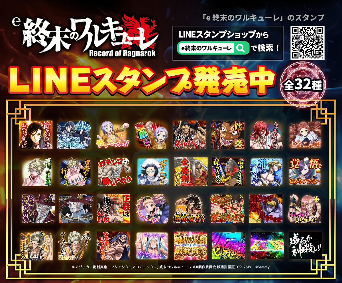 サミー株式会社 tweet media