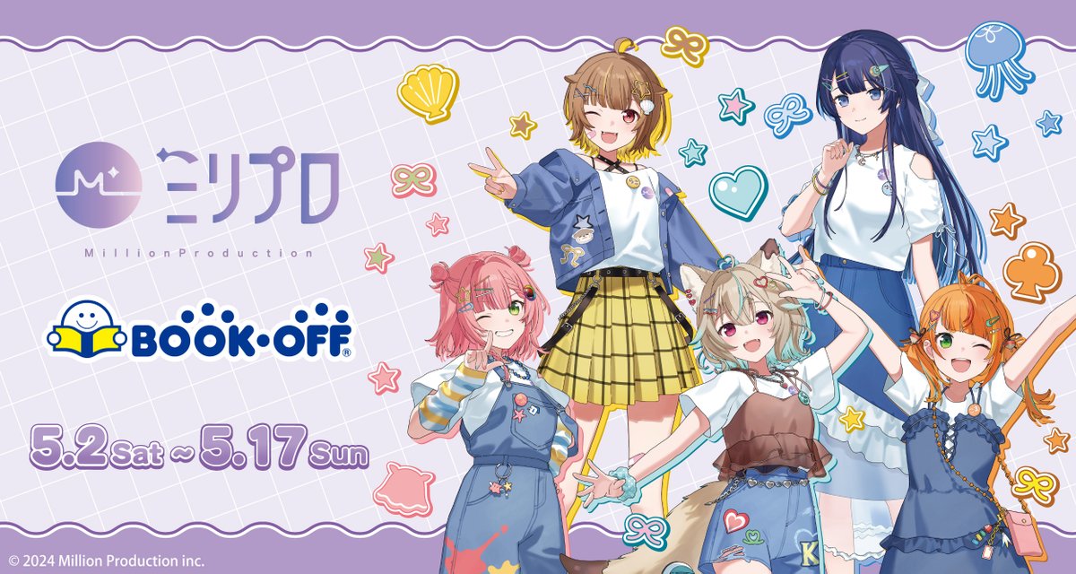 ミリプロ / MillionProduction tweet media