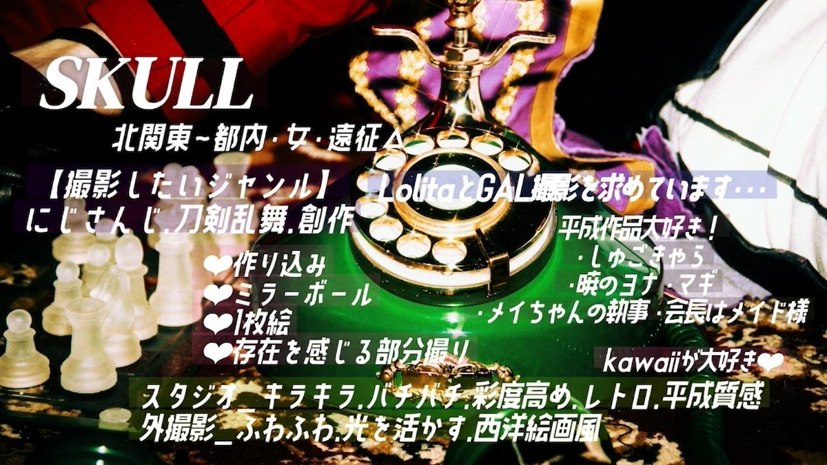 𝑺𝑲𝑼𝑳𝑳. tweet media