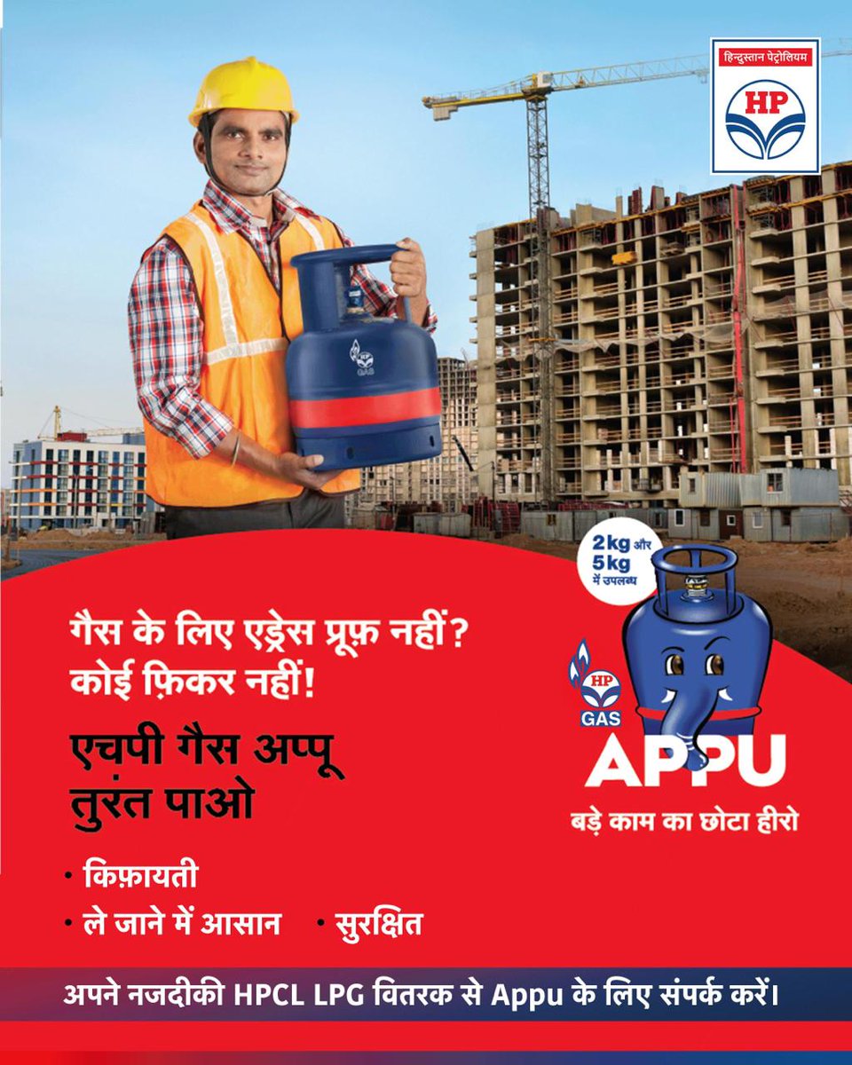 HpclHspr's tweet photo. छोटे व्यवसायों  चाहे ठेला हो, दुकान या रोज़ का काम के लिए मजबूत साथी — HP Gas Appu
आसान, किफायती और तुरंत उपलब्ध LPG, बिना रुकावट काम के लिए।

आज ही अपने नजदीकी HPCL वितरक से संपर्क करें।

@HardeepSPuri @PetroleumMin @Secretary_MoPNG
#HPGasAppu #CleanEnergy #HPCL #SmallBusiness https://t.co/XBSWZr1hvB