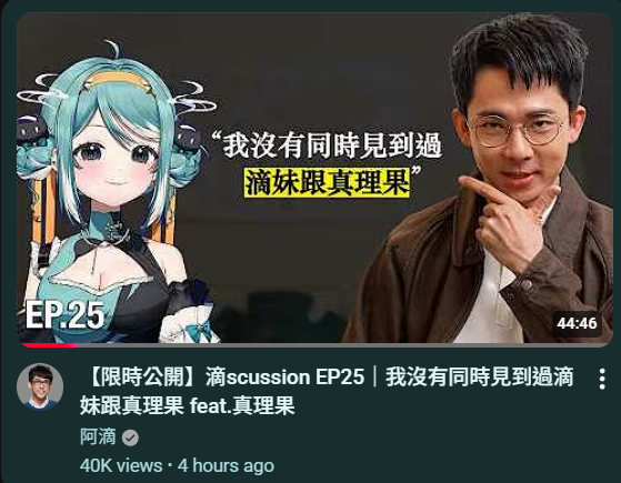 真理果✧🍃使魔Vtuber tweet media