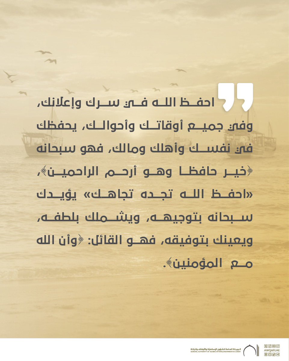 الشؤون الإسلامية والأوقاف والزكاة -الإمارات tweet media