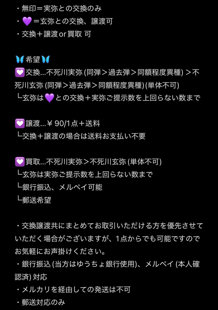 あきら@取引用(緊急✉️はInst→akr_t.1136) tweet media