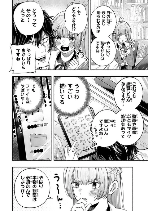 (3/7) 