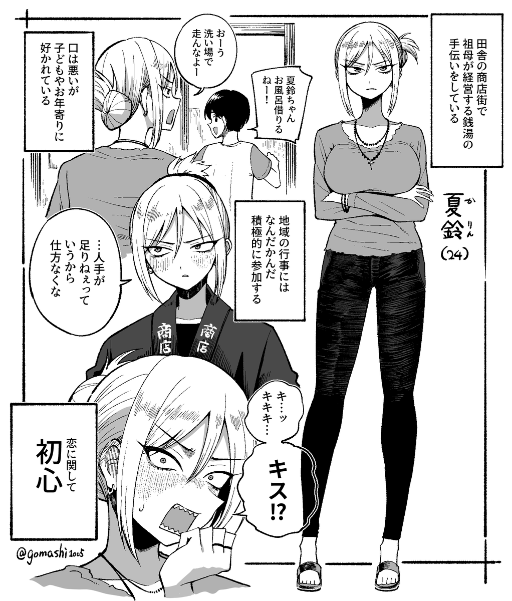 ごまし tweet media