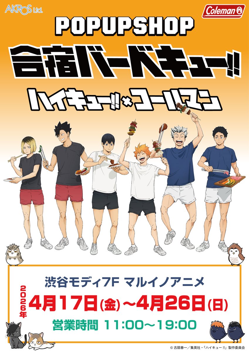 マルイノアニメ tweet media