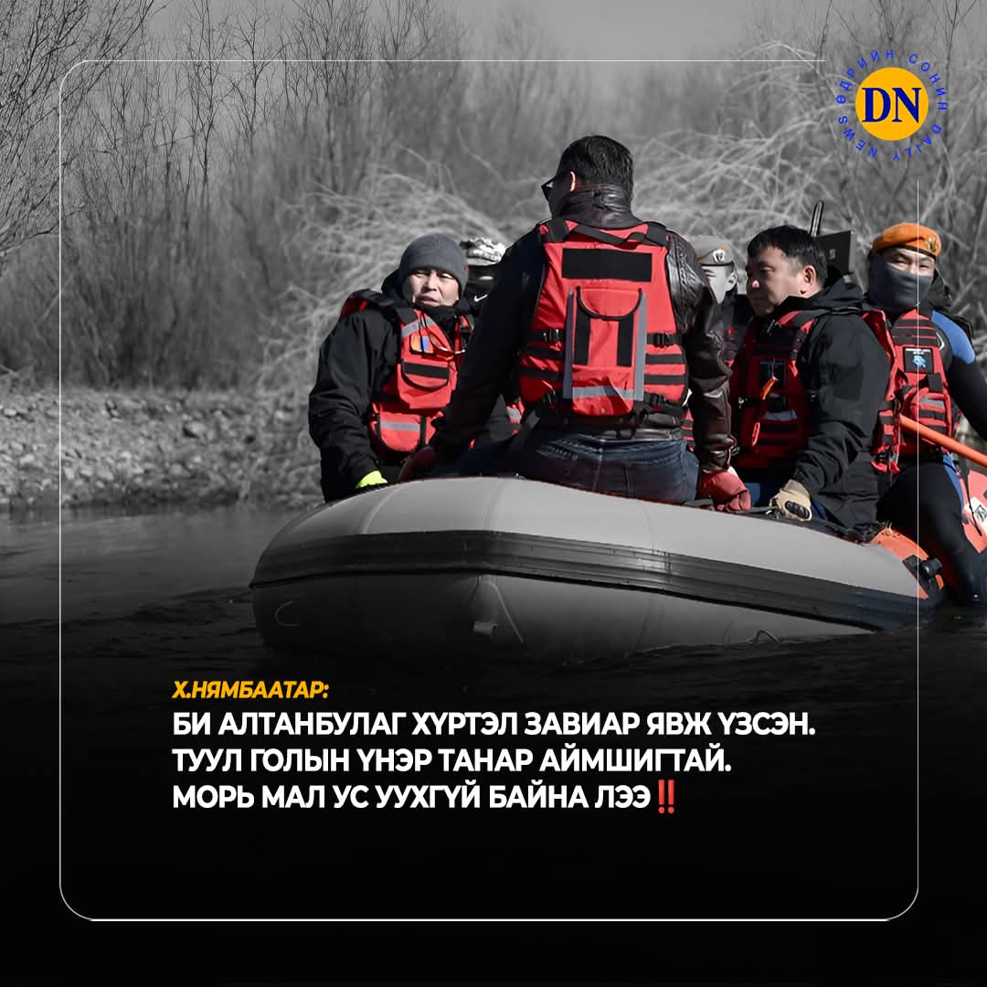 ӨДРИЙН СОНИН tweet media