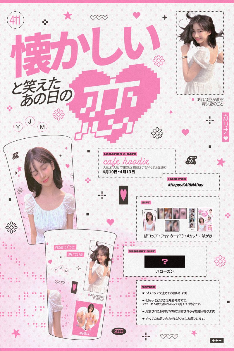 こんにちは(๑⃙⃘´༥`๑⃙⃘)

装飾期間は来週ですが
<a href="/cafebluu/">𝐜𝐚𝐟𝐞 𝐛𝐥𝐮𝐮</a> と <a href="/cafehoodie/">𝐜𝐚𝐟𝐞 𝐡𝐨𝐨𝐝𝐢𝐞</a> で
明日から先行で配布を行います.ᐟ.ᐟ

ペーパーバッグを用意しました⋆˙⟡
これは4月10日からの配布です🫶🏻

各100袋ずつしか用意出来なかったから
全ての人に渡せないかもしれませんㅠㅠ

楽しんでくださいね~ㅎㅎㅎ
