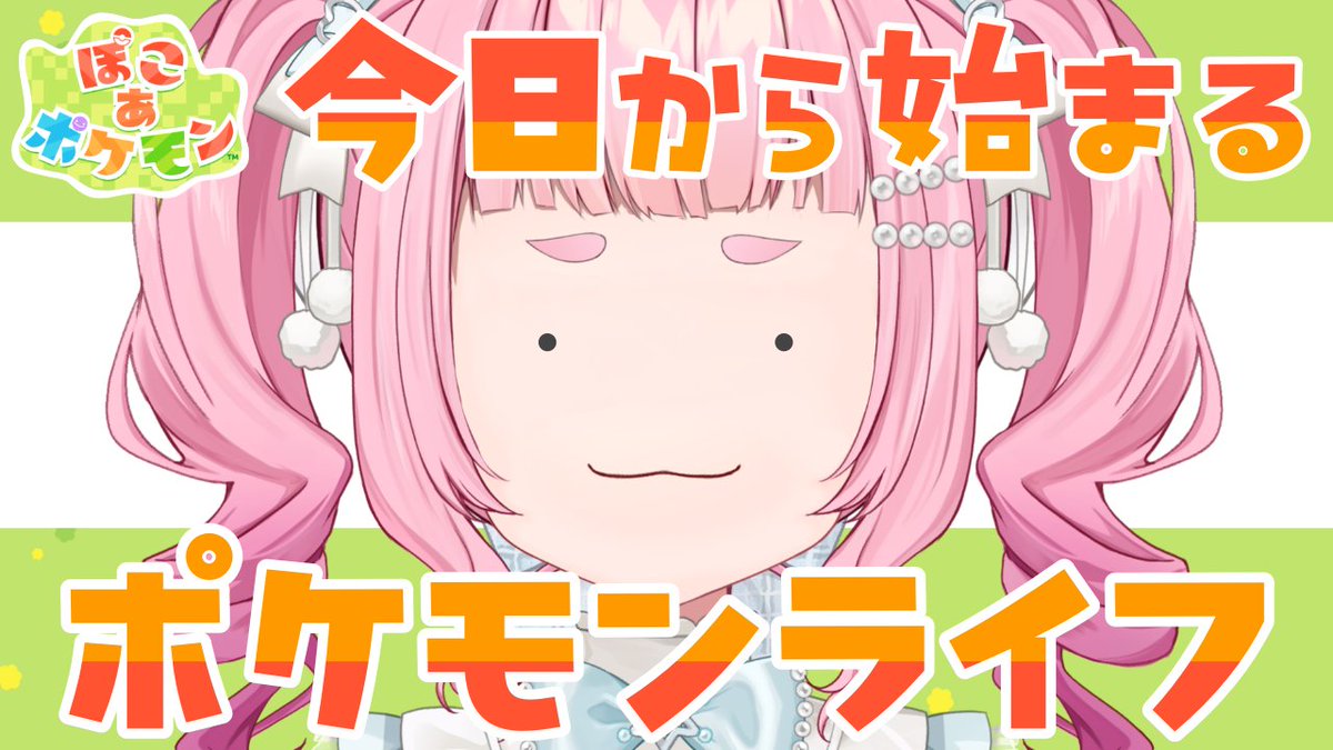 兎野さくら🐰🌸けもみみりふれっ! tweet media