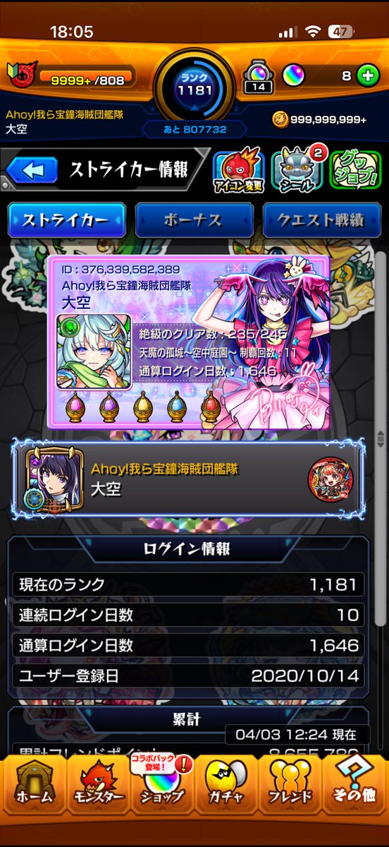 大空🧪1ヶ月猫化ショタ化 tweet media