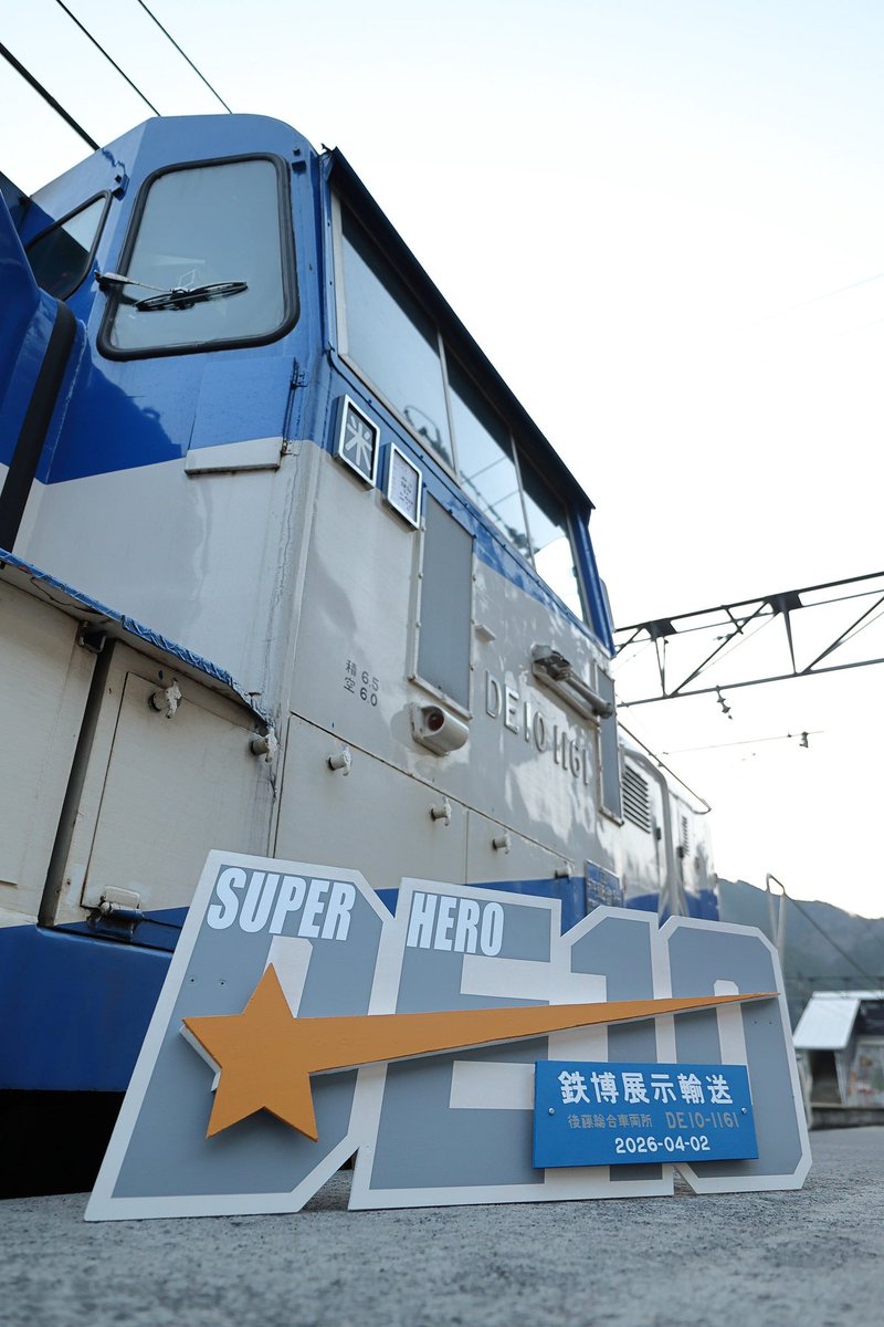 Dekamaru_O's tweet photo. 最後の花道へ
SUPER HERO DE10 ☆彡

製作者様、ありがとうございました。

2026.4.2 伯備線 https://t.co/ZvZCvmAH7M