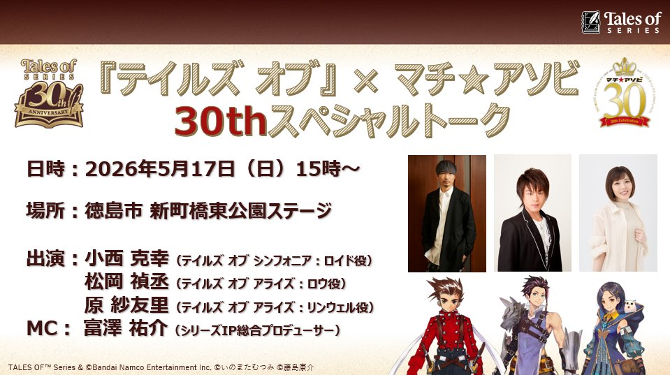 テイルズチャンネル+ tweet media