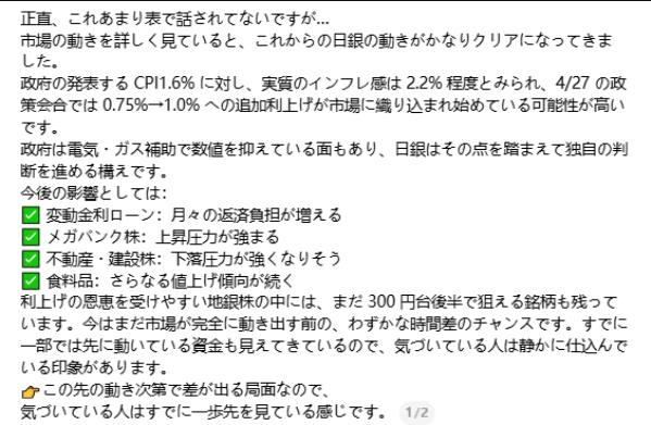 NotremusiqueJPN's tweet photo. 正直、これあまり表で話されてないですが… 
4/27 日銀会合で 0.75%→1.0% 利上げが現実的に。CPI1.6% の裏、実質インフレ 2.2%
 一部資金は既に動き出してる
#日銀 #利上げ #日本株 #地銀株
水嶋ヒロ イングリッド 仮面ライダーマイス VRCTI キラーチューン マーク脱退 https://t.co/DaIiRcOf9c