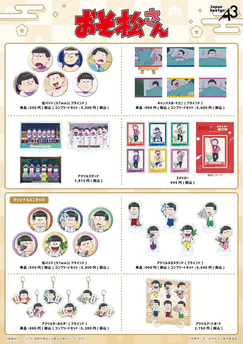 eeo Store online (イーオストアオンライン) tweet media