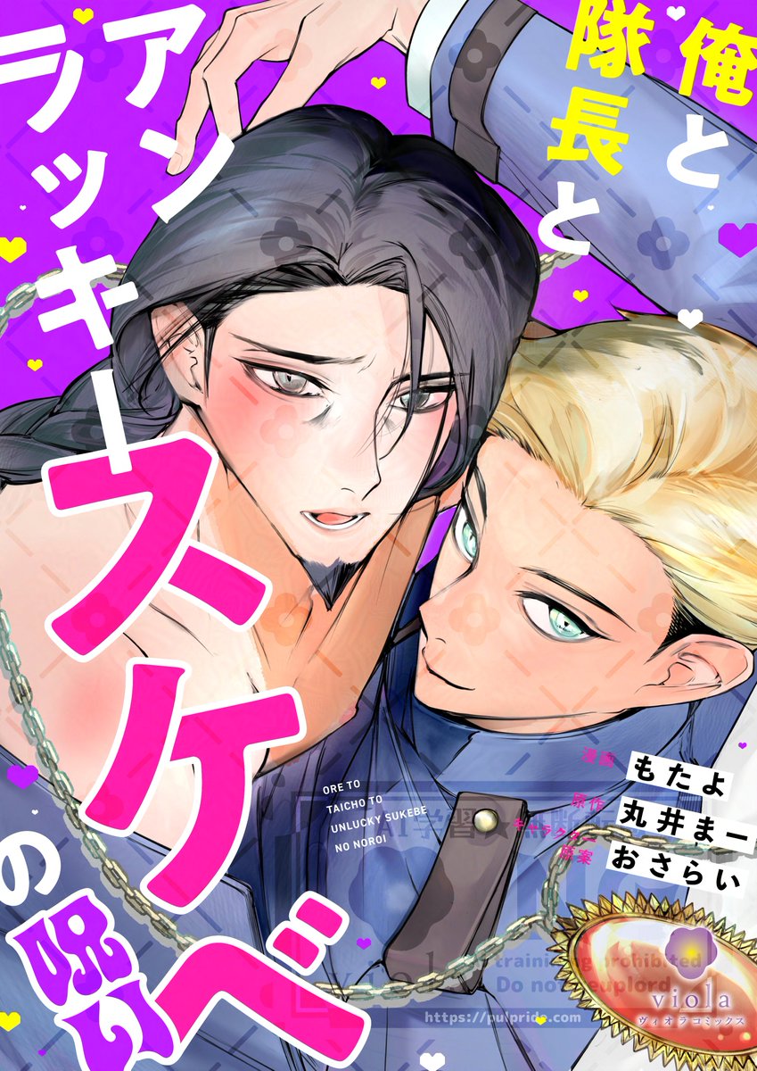 ヴィオラコミックス tweet media