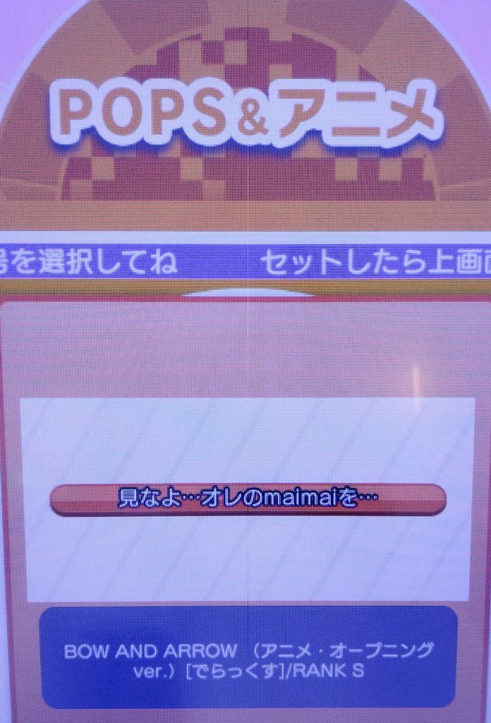 maimai 称号Bot tweet media