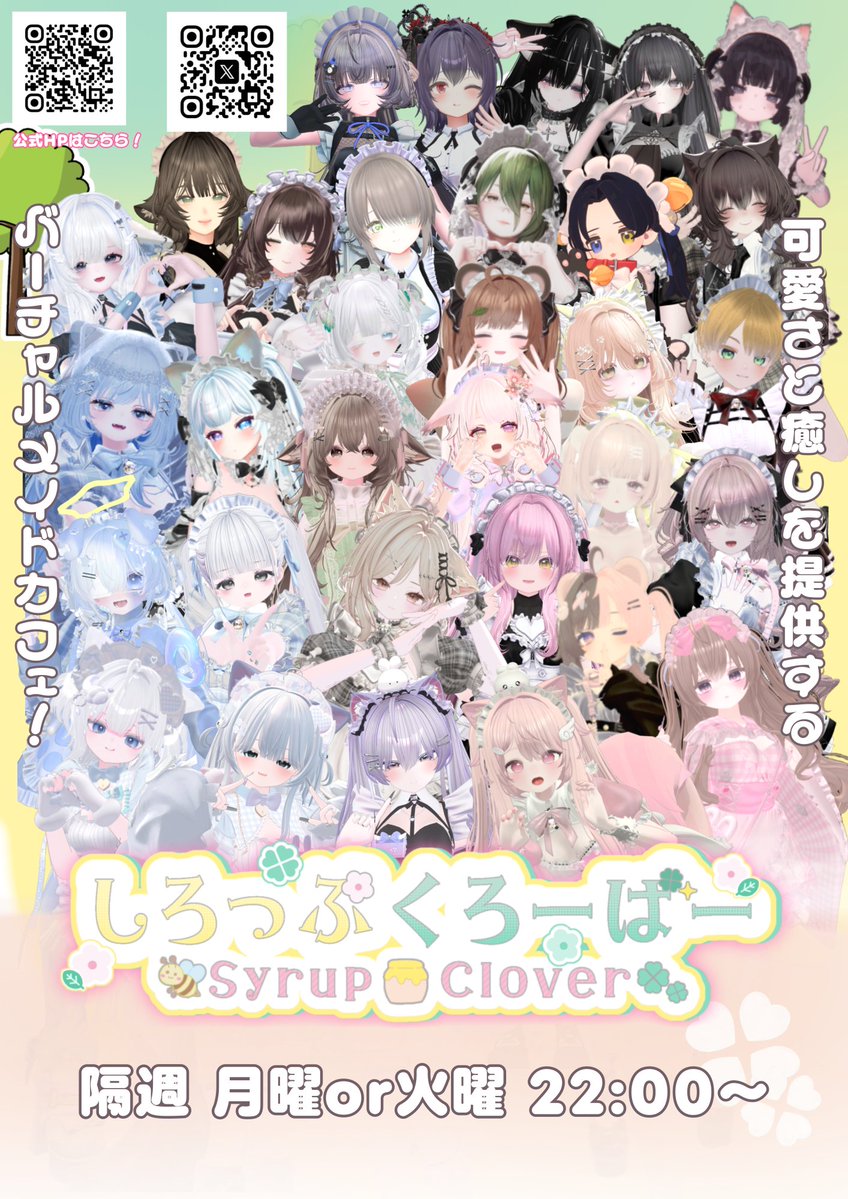 メイドカフェ「しろっぷくろーばー」 tweet media