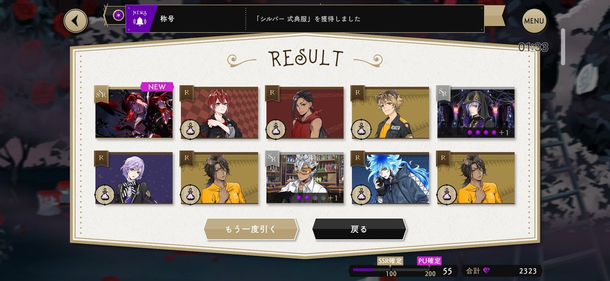 50連目で勝ちました！！！