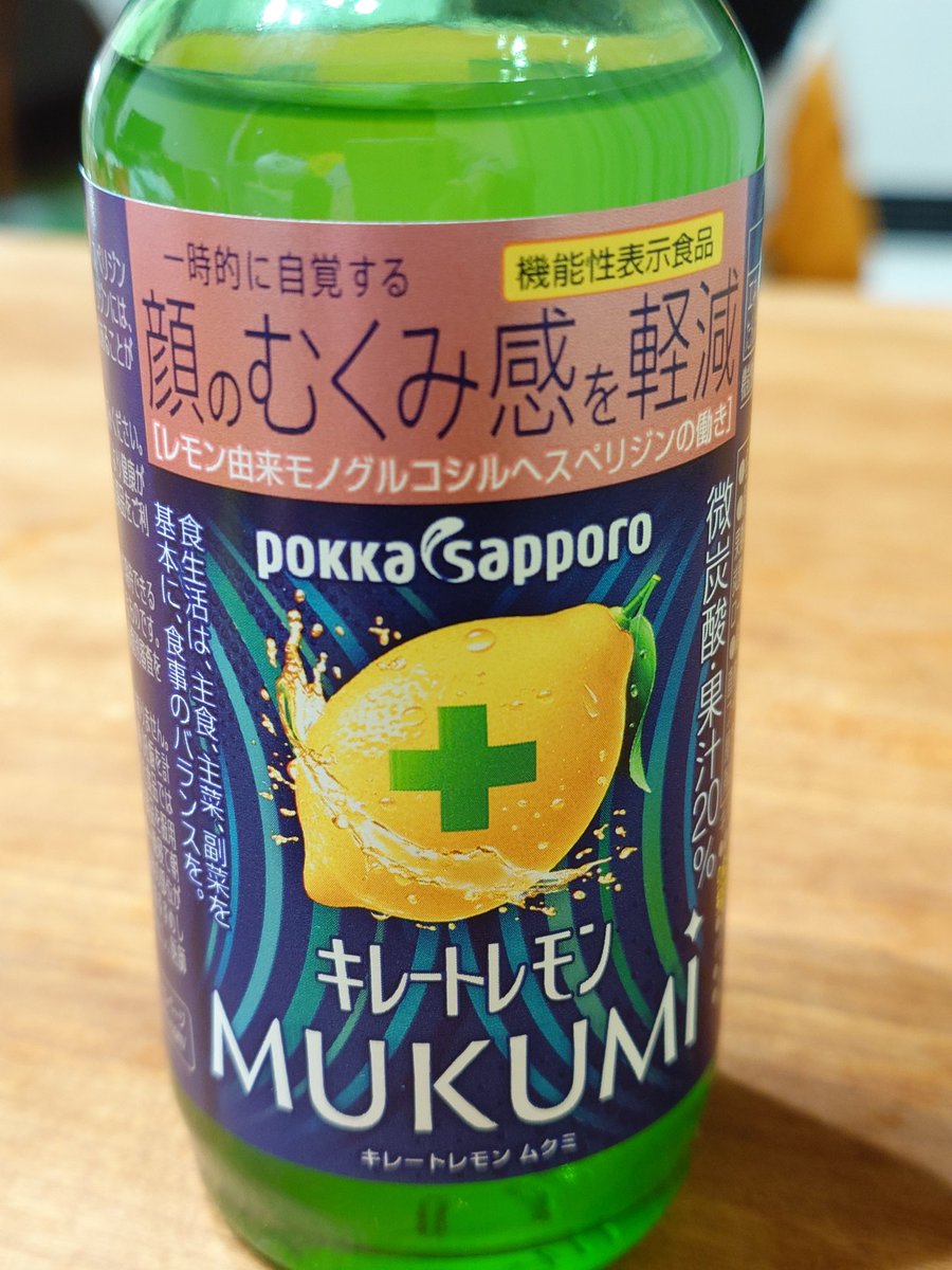 붓기가 아니라 처짐이 걱정되긴 하지만...🤣
발견해서 한번 사봤어. 시원하게 해서 마셔야지~