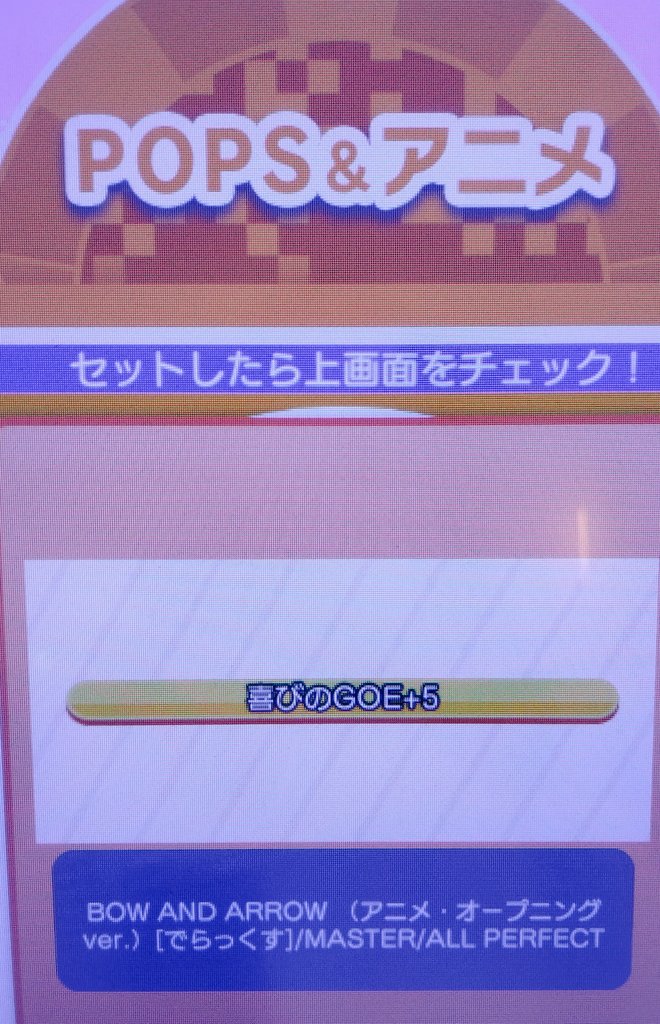 maimai 称号Bot tweet media