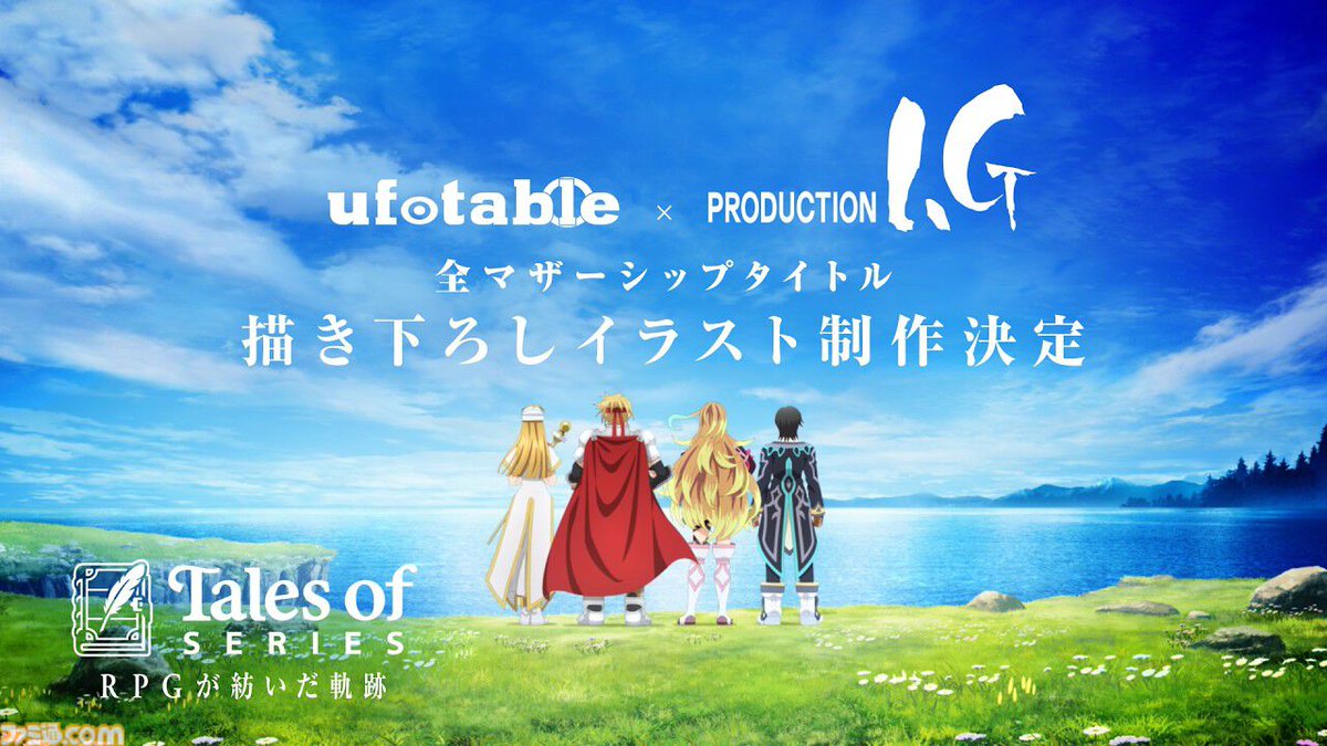 ファミ通.com tweet media