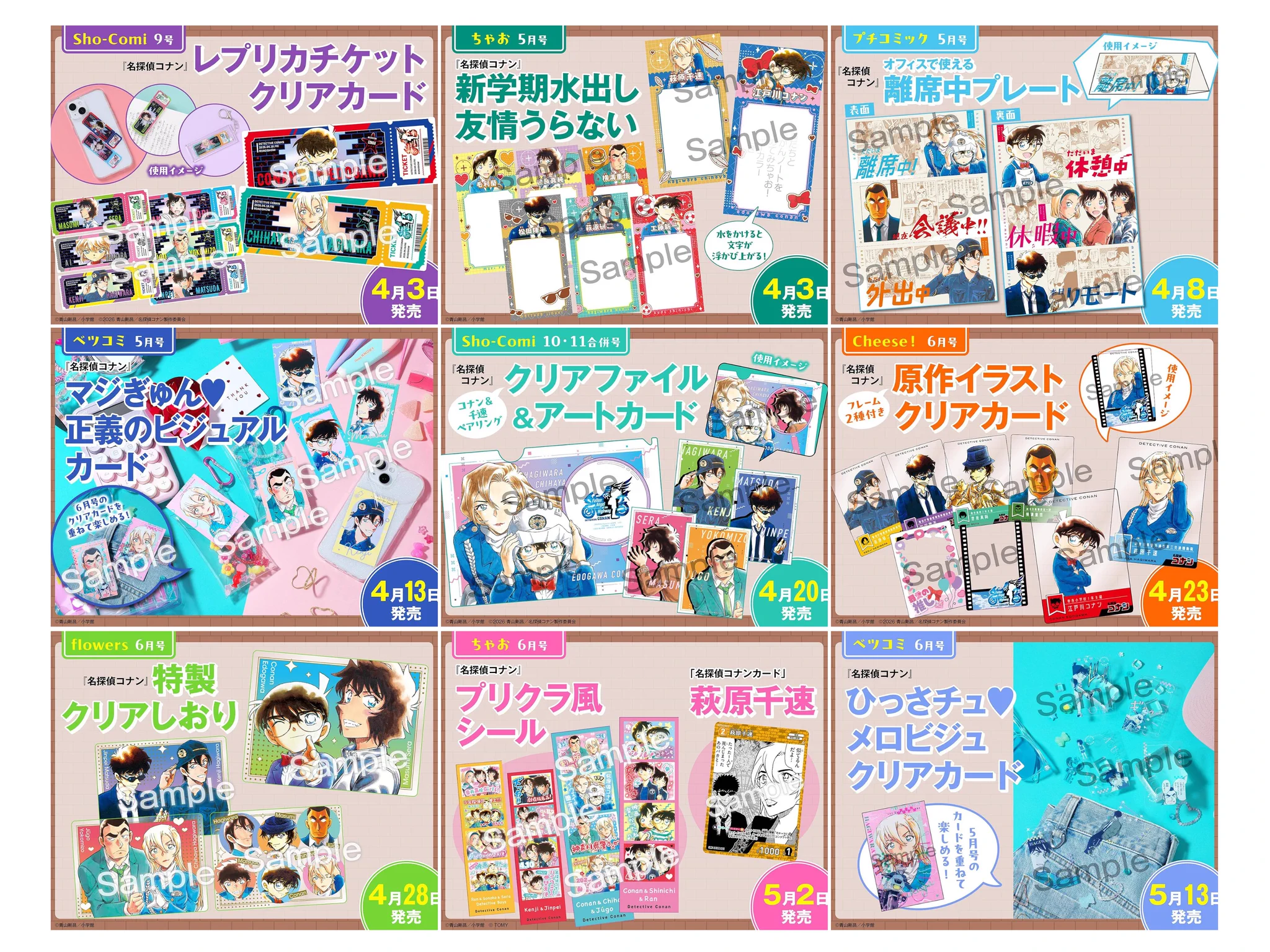 付録ネット 〈発売日カレンダー〉 on X: 