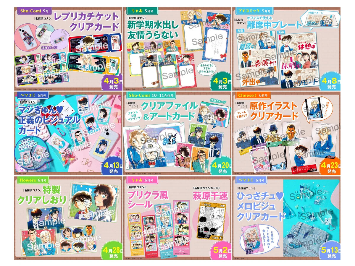 付録ネット 〈発売日カレンダー〉 on X: 