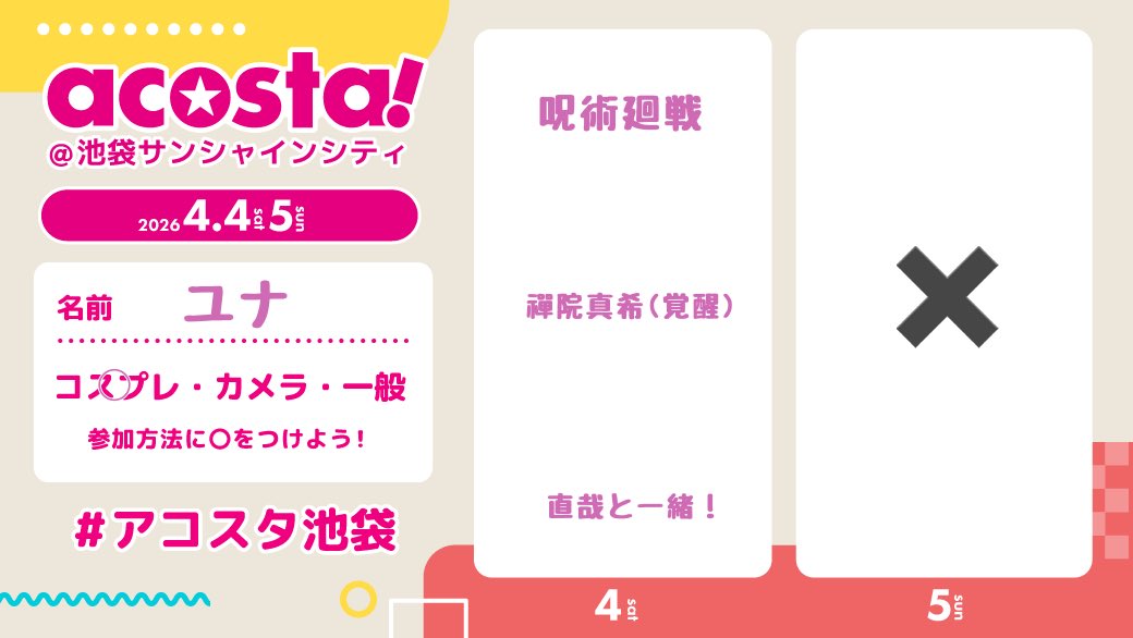 ユナ@4a! tweet media