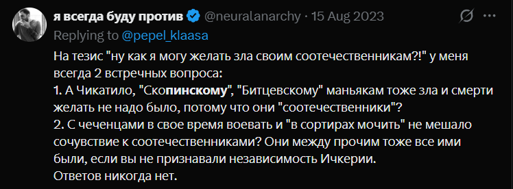 я всегда буду против tweet media