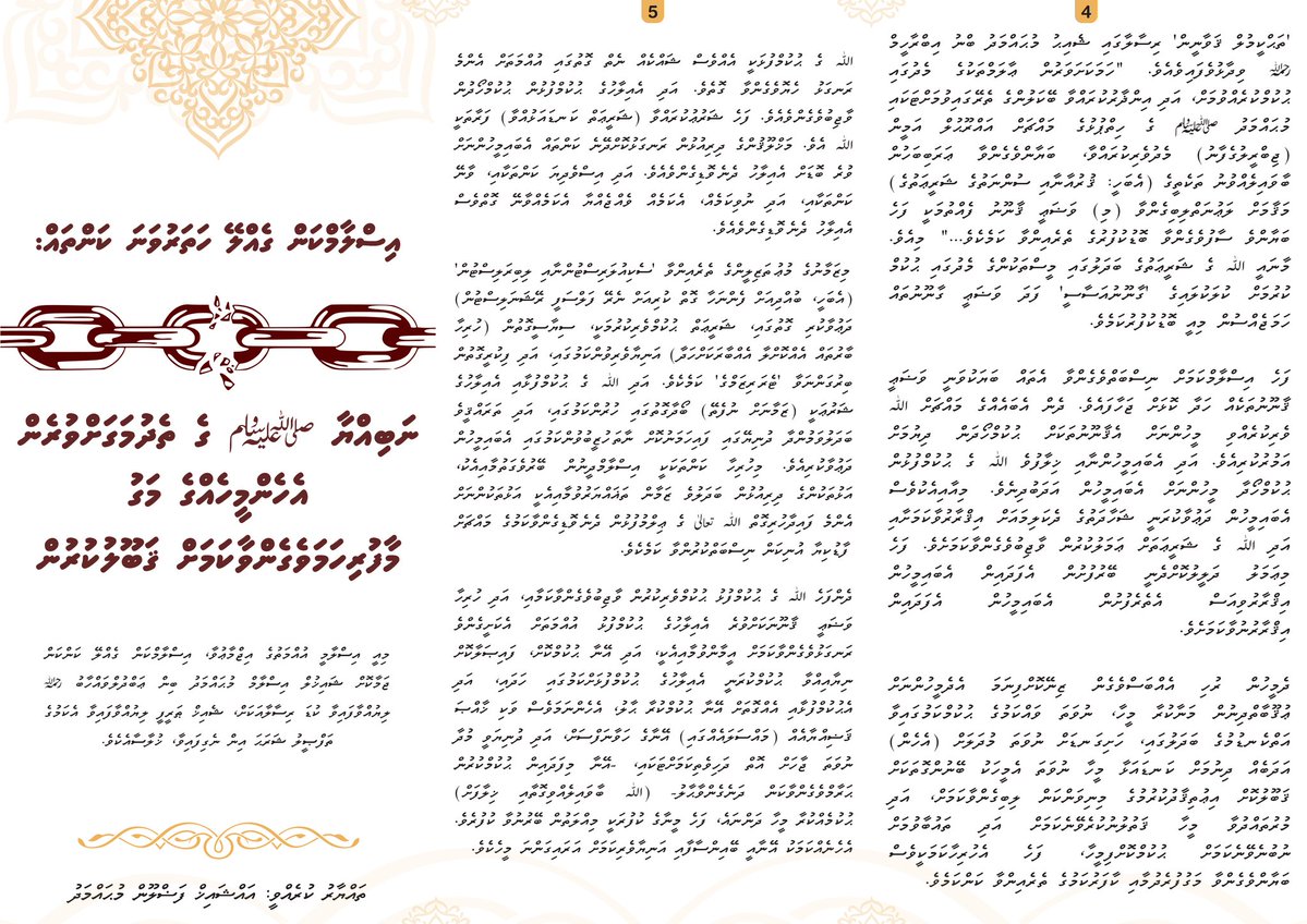 Shaykh Fazlūn bin Muḥammad tweet media