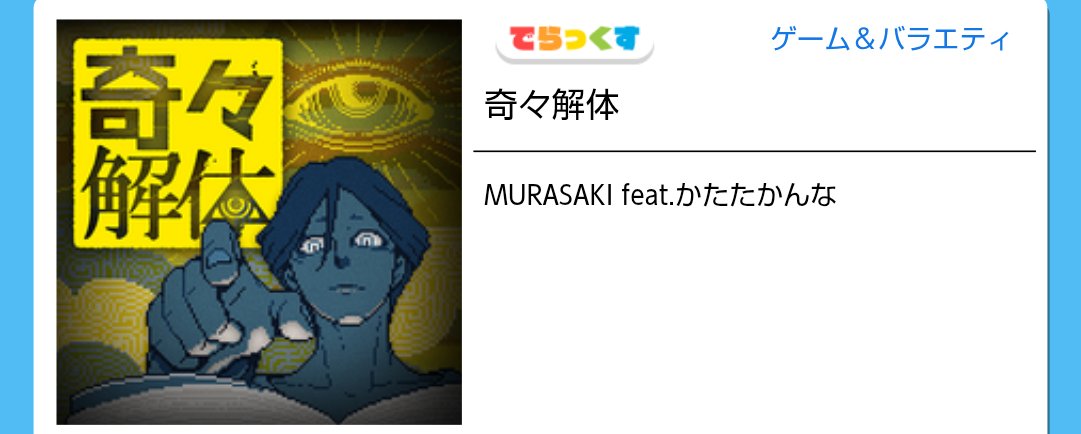 maimai 称号Bot tweet media