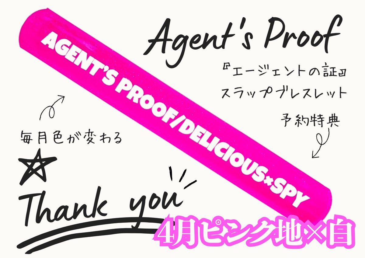 DELICIOUS×SPY【official】 tweet media