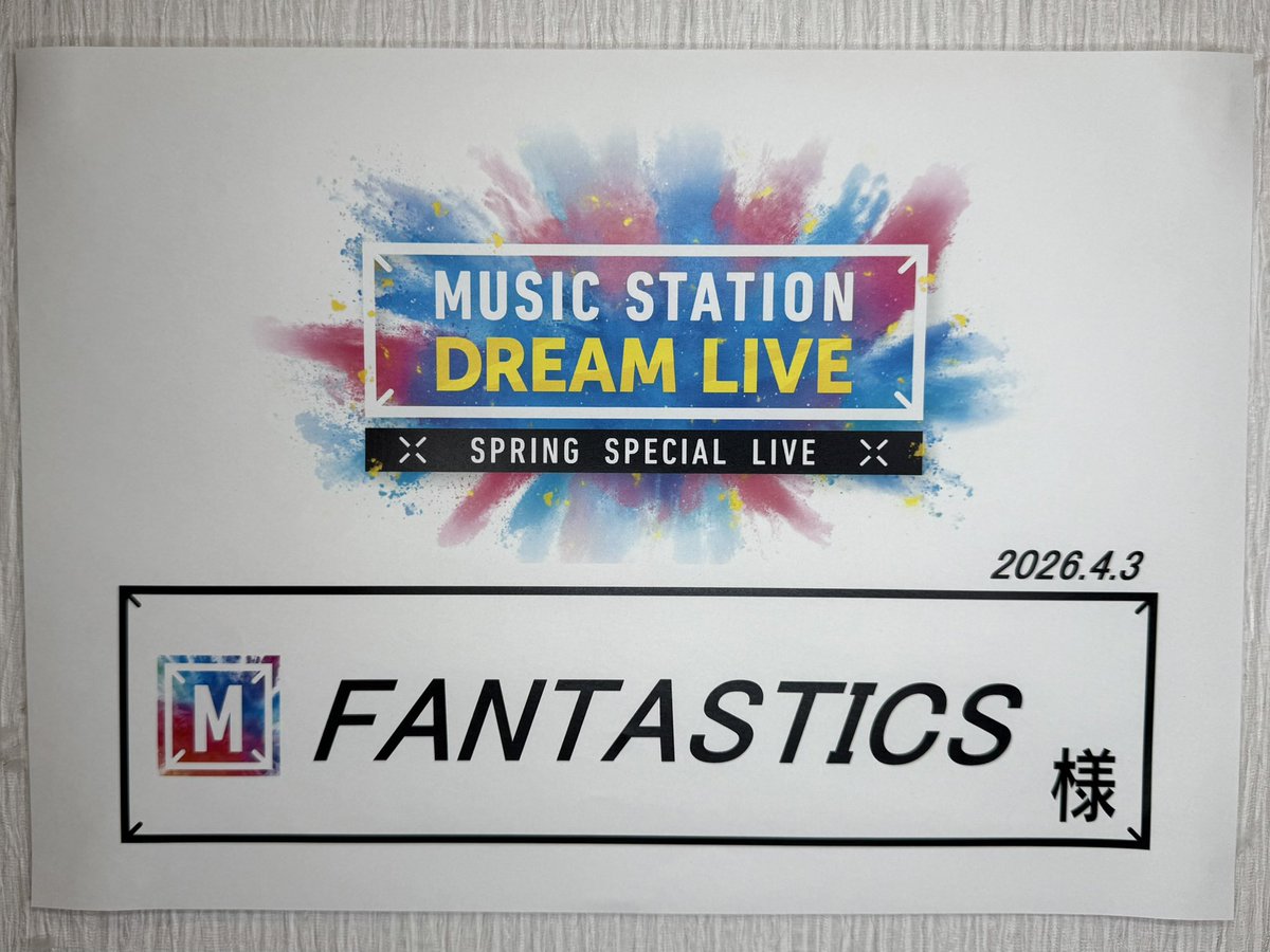 FANTASTICS from EXILE TRIBE tweet media