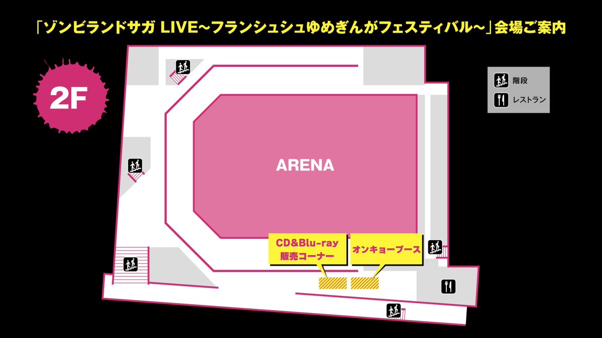 劇場版『ゾンビランドサガ ゆめぎんがパラダイス』 tweet media