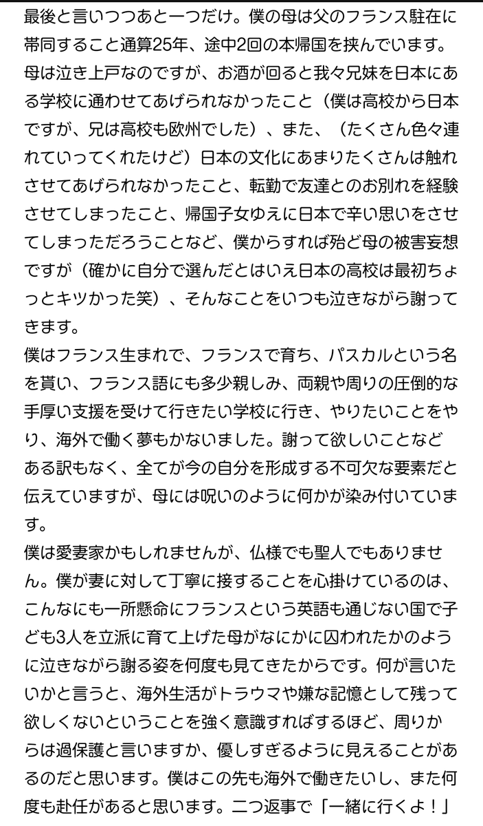 みどりのぱすかる tweet media