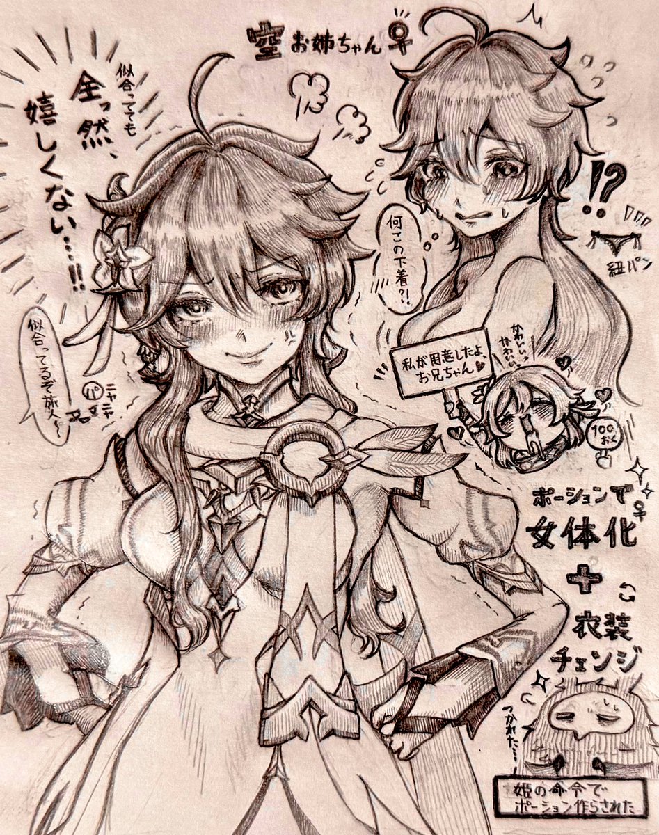 エイプリルフール