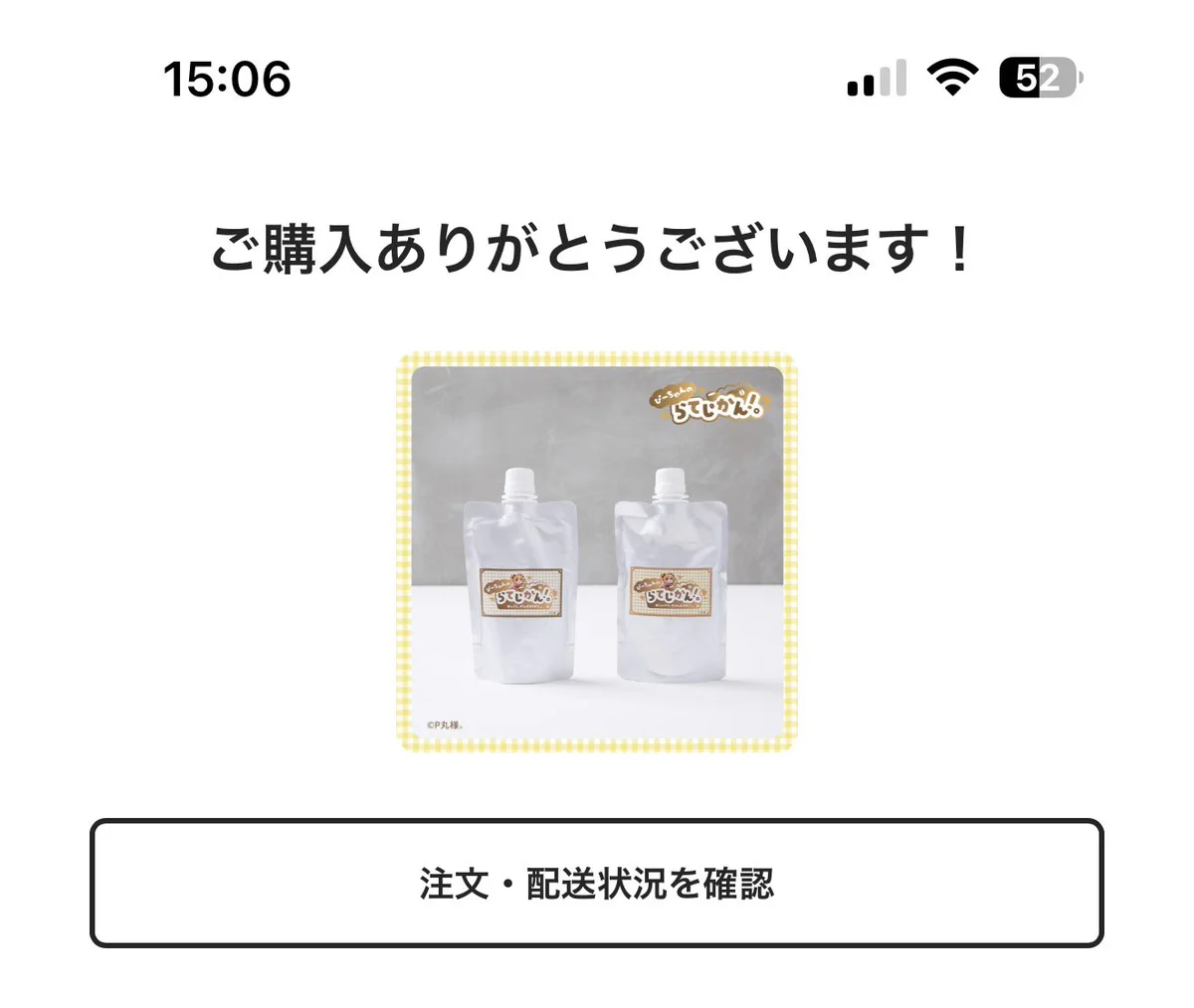 P丸様。🐣🍳 on X: 