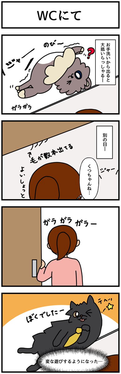 信楽焼たぬきのくつした｜漫画も連載中 tweet media