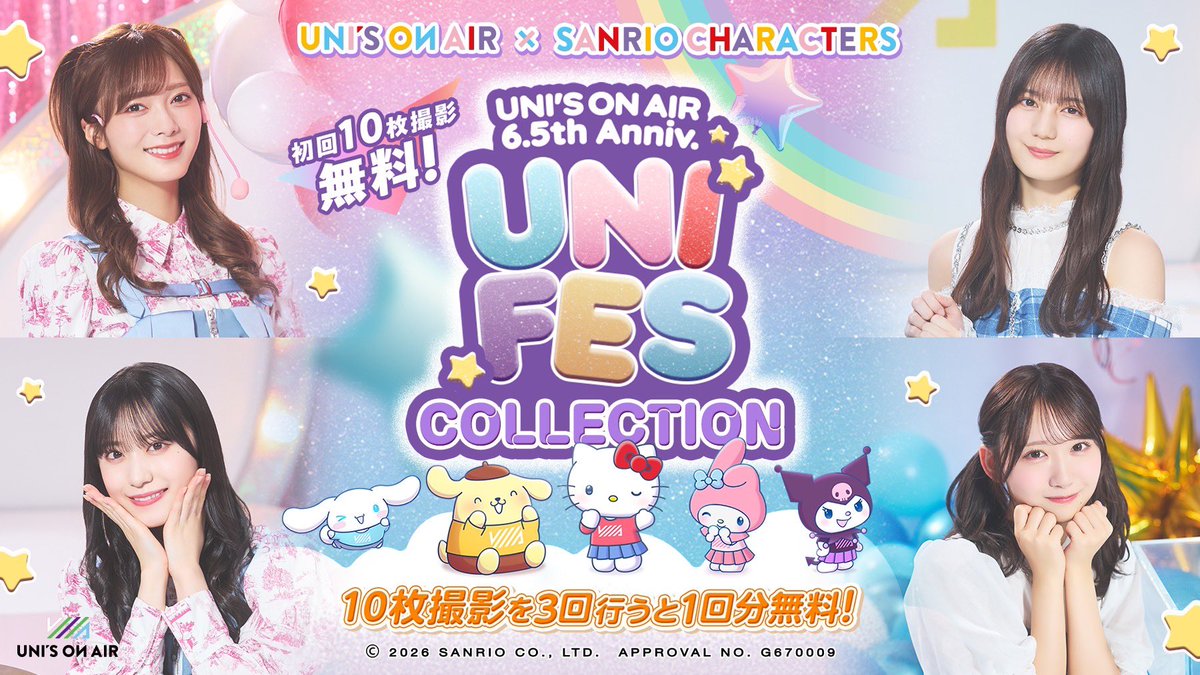 櫻坂46 tweet media