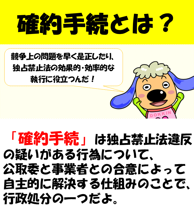 公正取引委員会 tweet media