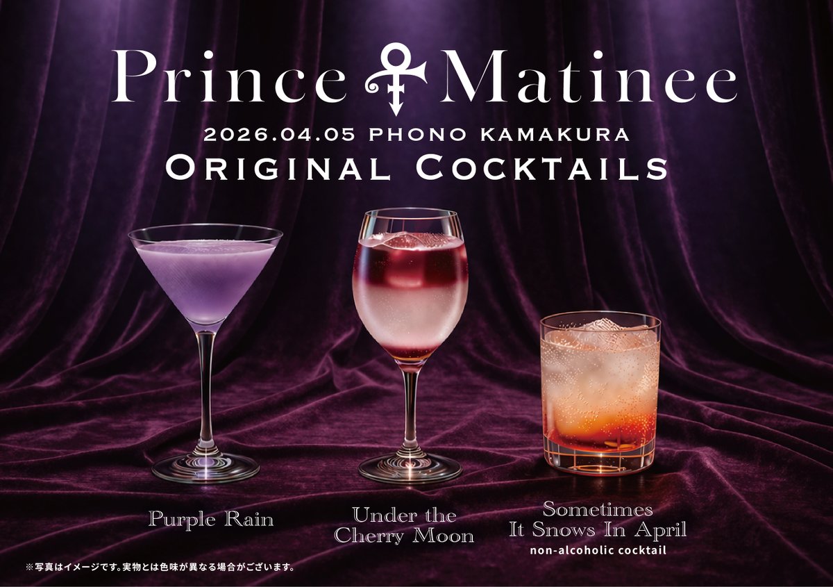 レコードカフェ PHONO CAFE tweet media