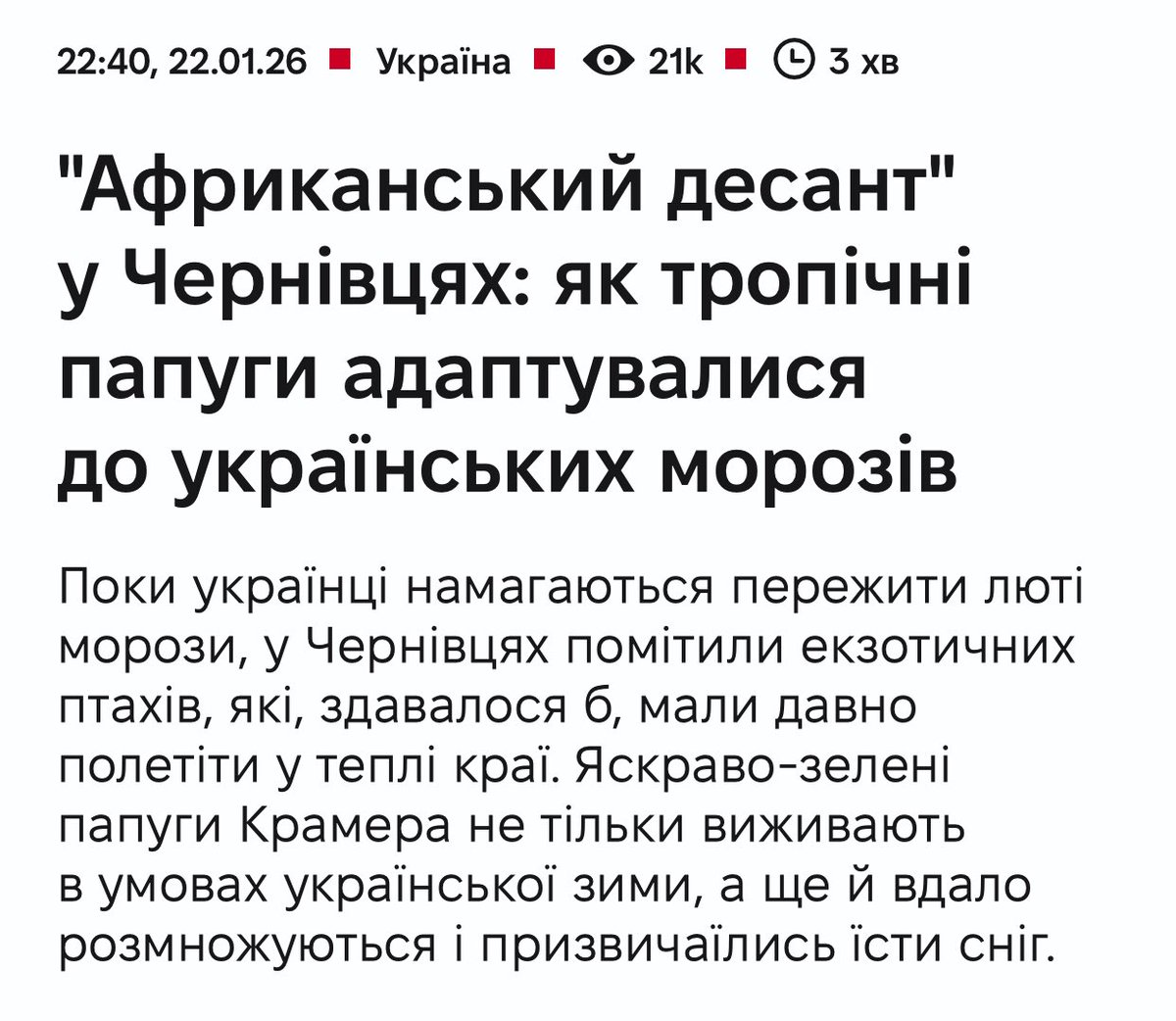 Лось tweet media