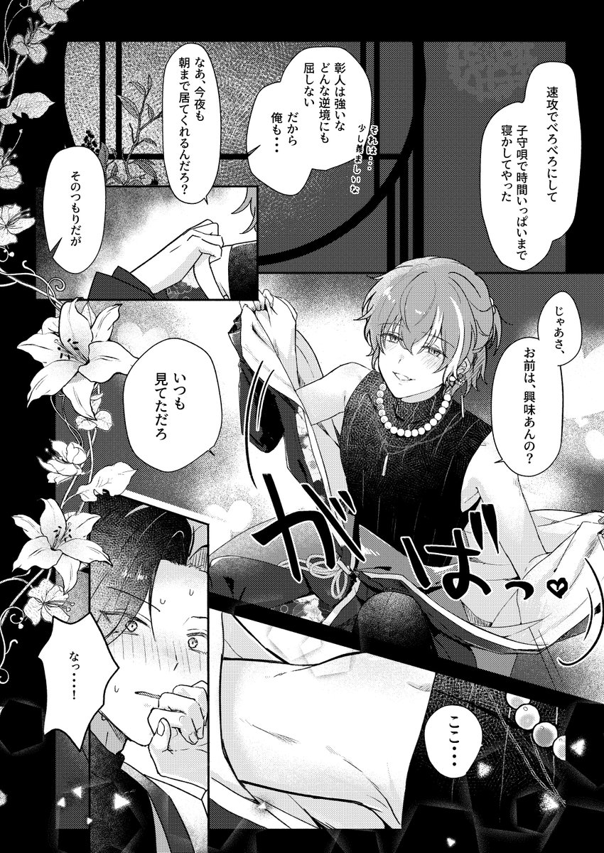 猫饅頭@原稿 tweet media